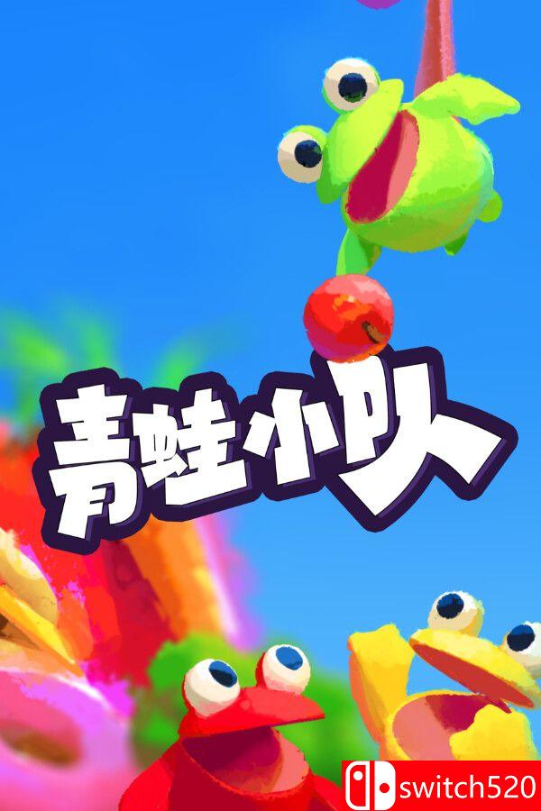 《青蛙小队（Frog Sqwad）》官方中文 v1.3.5954 0xdeadcode硬盘版[CN/TW/EN/JP]