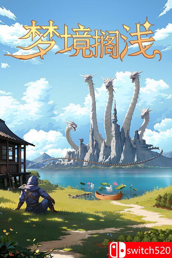 《梦境搁浅（Dreamstranded）》官方中文 Build 23672497 P2P硬盘版[CN/TW/EN/JP]