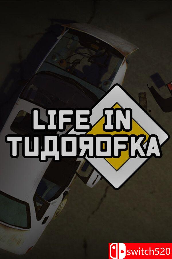 《图多罗夫卡生活（Life in Tudorofka）》Build 23785998 P2P硬盘版[EN]
