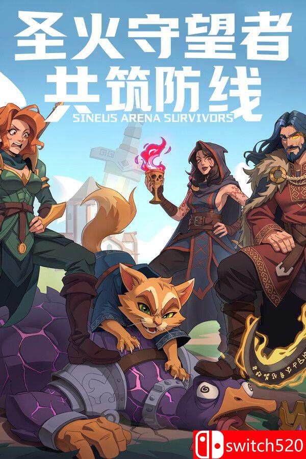 《圣火守望者：共筑防线（Sineus Arena Survivors）》官方中文 TENOKE镜像版[CN/TW/EN/JP]