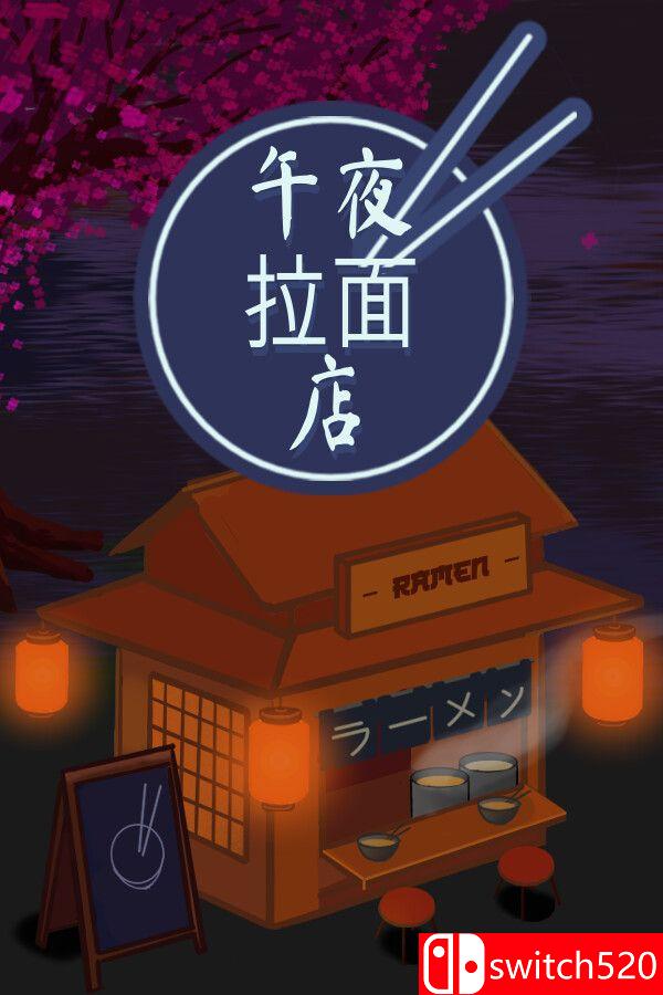 《午夜拉面店（Midnight Ramen Shop）》官方中文 Build 2350697 P2P硬盘版[CN/EN/JP]