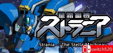 《星霜钢机：斯特兰尼亚（Strania - The Stella Machina -）》v1.03 P2P硬盘版[EN/JP]