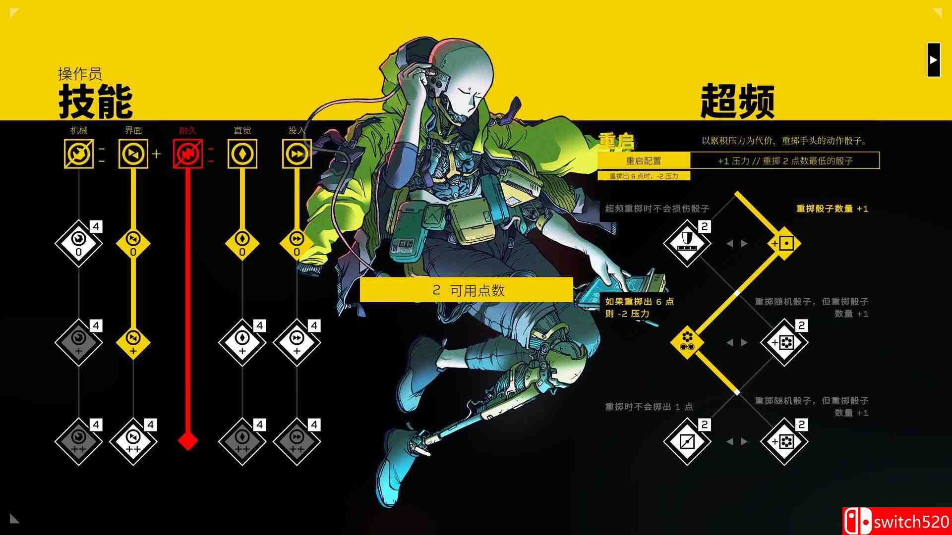 《深空梦里人2：逐星之旅（Citizen Sleeper Starward Vector）》v1.2.26 I_KnoW镜像版[CN/EN]_2