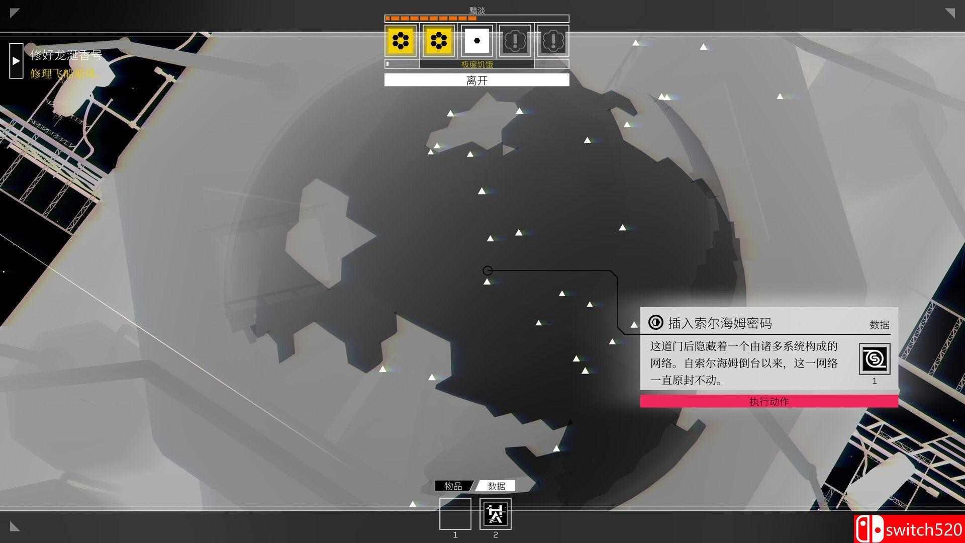 《深空梦里人（Citizen Sleeper）》官方中文  v1.4.14 VACE硬盘版[CN/EN/JP]_5