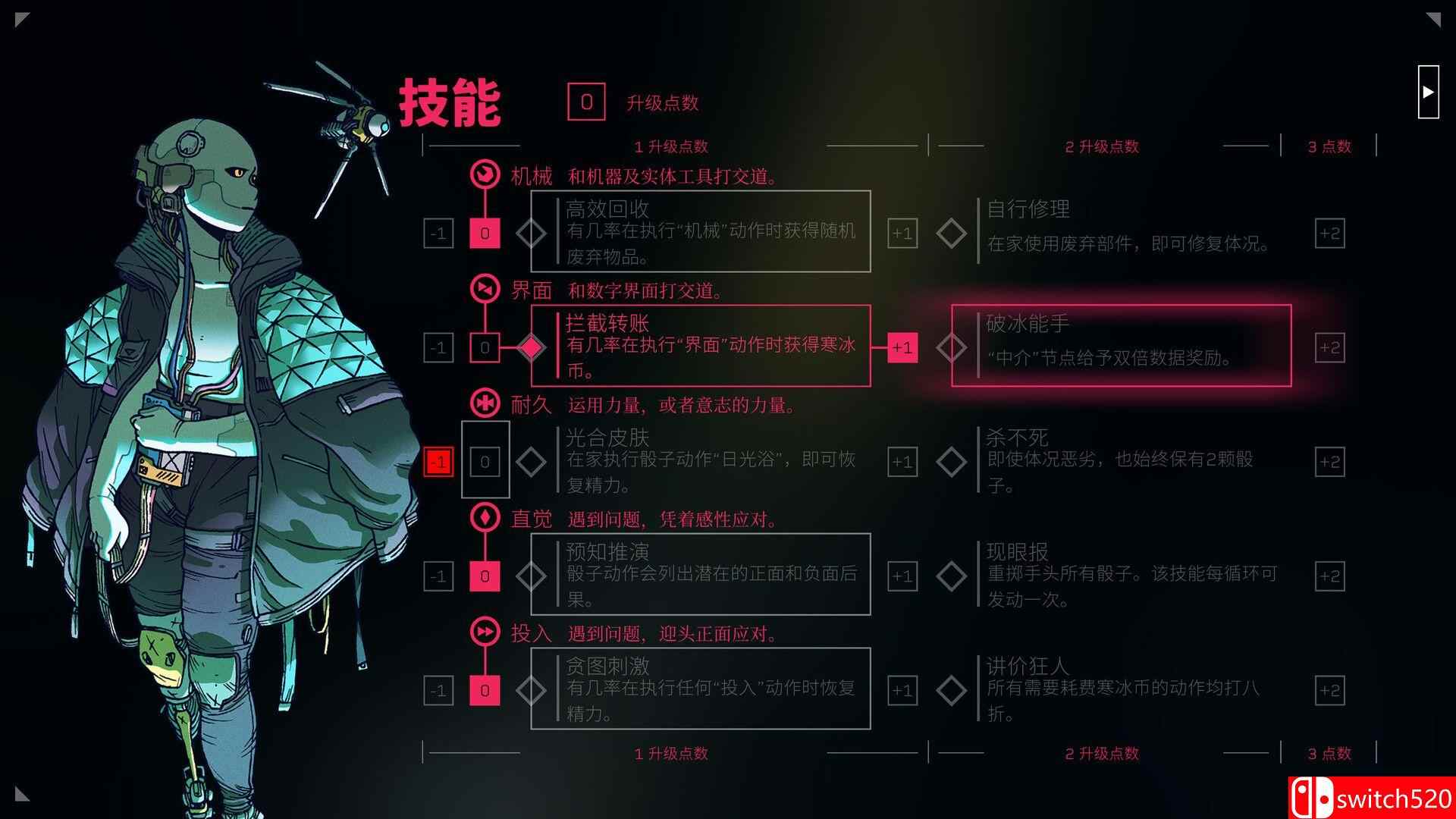 《深空梦里人（Citizen Sleeper）》官方中文  v1.4.14 VACE硬盘版[CN/EN/JP]_2