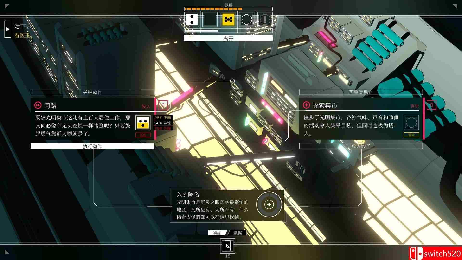《深空梦里人（Citizen Sleeper）》官方中文  v1.4.14 VACE硬盘版[CN/EN/JP]_3
