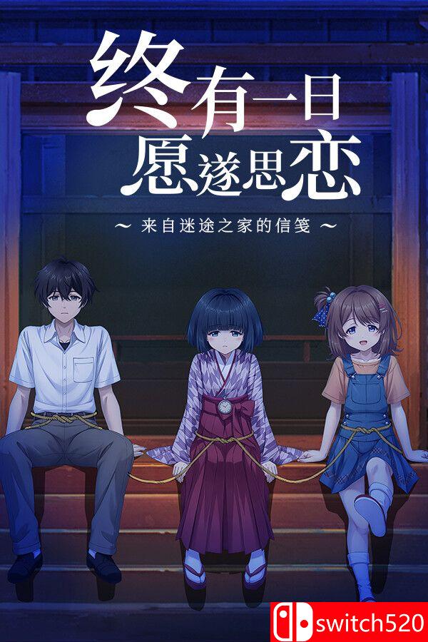 《终有一日愿遂思恋 来自迷途之家的信笺（Be Missed Remembered Letter Mayoiga）》P2P硬盘版[CN/EN]