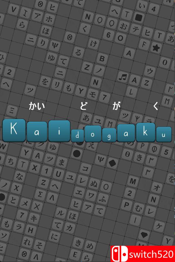 《解读学（Kaidogaku）》Build 21433619 P2P硬盘版[EN]
