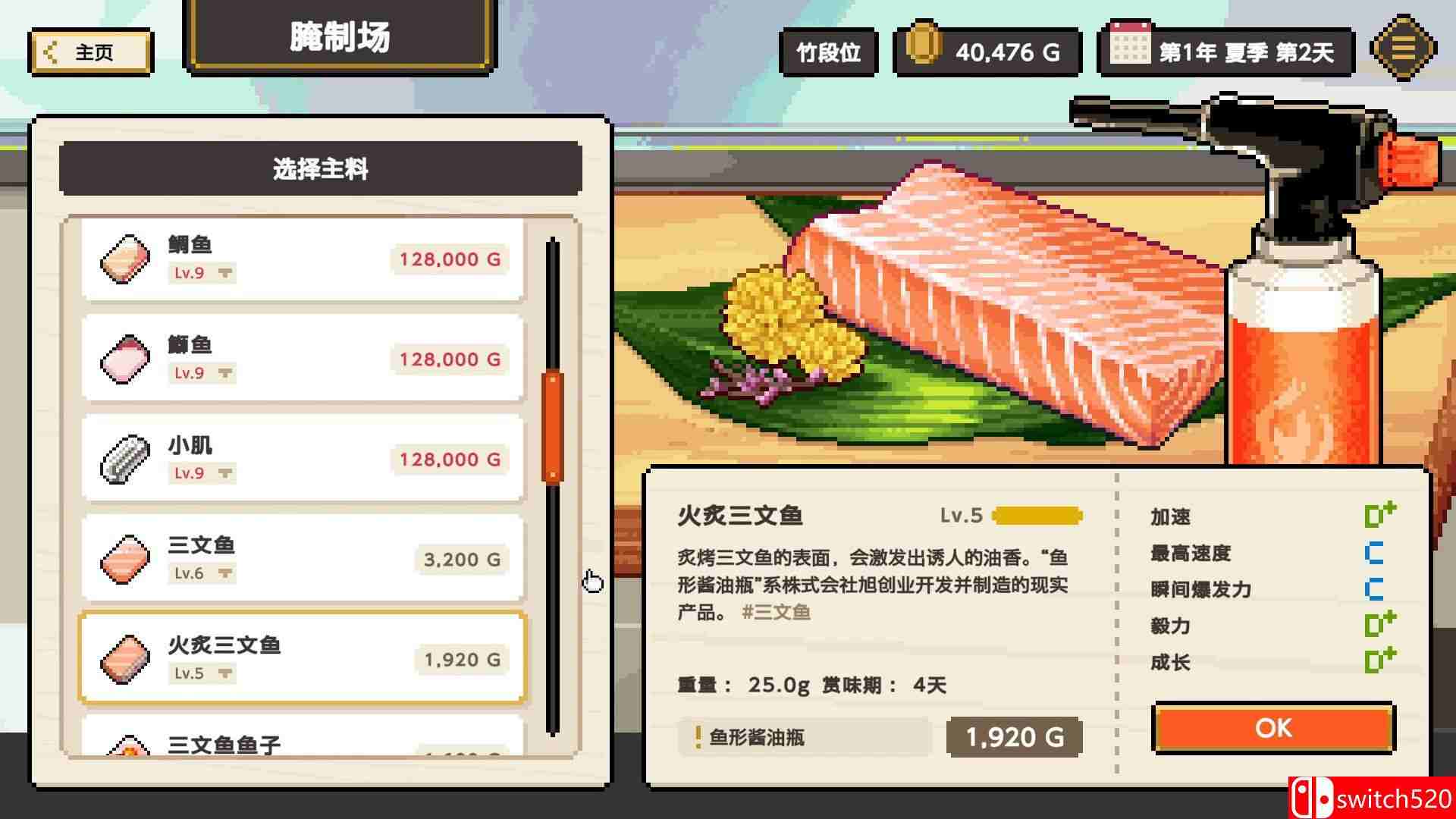 《侘寂寿司大赛（Wabisabi SushiDerby）》官方中文 Build 24258076 P2P硬盘版[CN/TW/EN/JP]_4