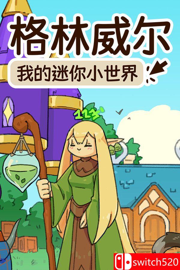 《格林威尔：我的迷你小世界（Glimvale : My Mini Overworld）》官方中文 P2P硬盘版[CN/EN]