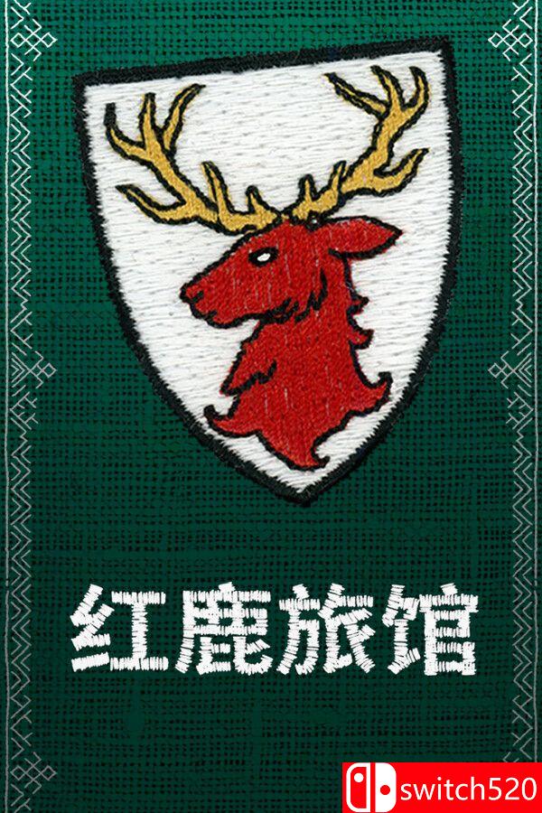 《红鹿旅馆（Scarlet Deer Inn）》官方中文 TENOKE镜像版[CN/EN/JP]