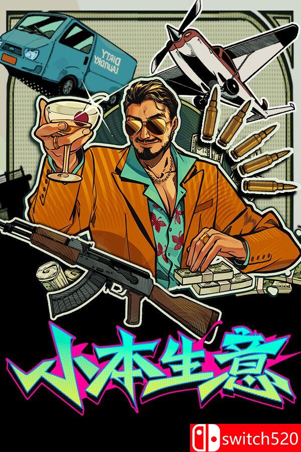 《小本生意（Dirty Business）》官方中文 Build 22072026 0xdeadcode硬盘版[CN/TW/EN/JP]