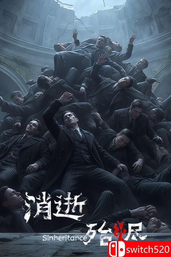 《消逝殆烬（Sinheritance）》官方中文 TENOKE镜像版[CN/TW/EN/JP]