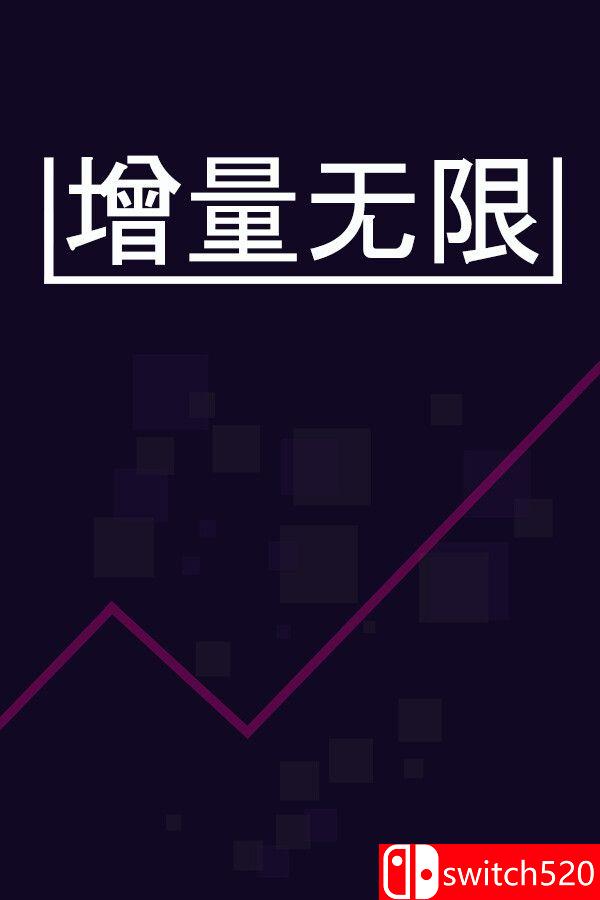 《增量无限（Incremental Infinity）》官方中文 Build 24342600 P2P硬盘版[CN/TW/EN/JP]