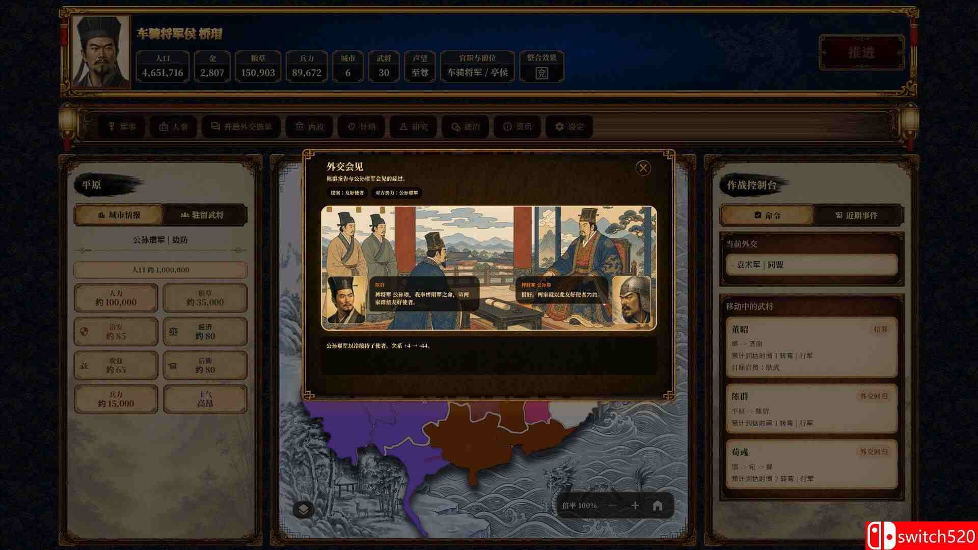 《三国志经典（Three Kingdoms Classic）》官方中文 P2P硬盘版[CN/TW/EN/JP]_5