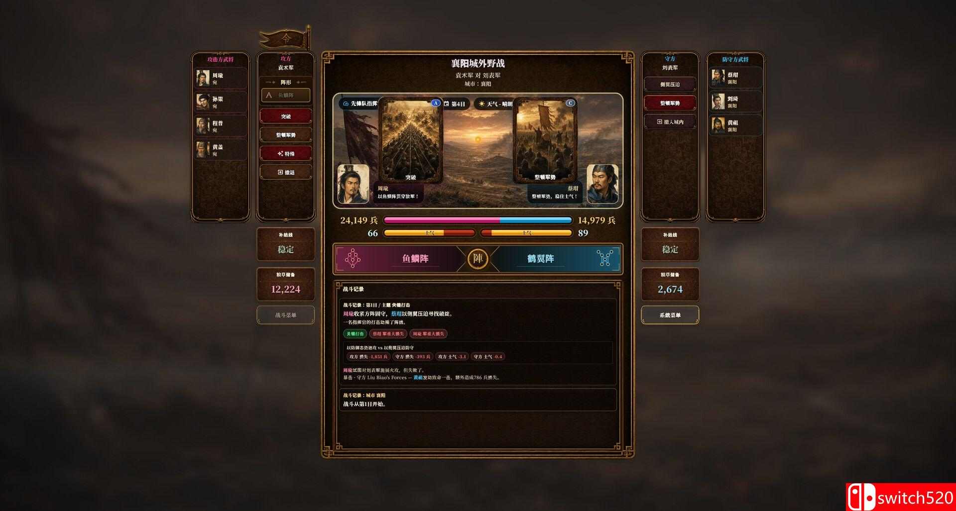 《三国志经典（Three Kingdoms Classic）》官方中文 P2P硬盘版[CN/TW/EN/JP]_2