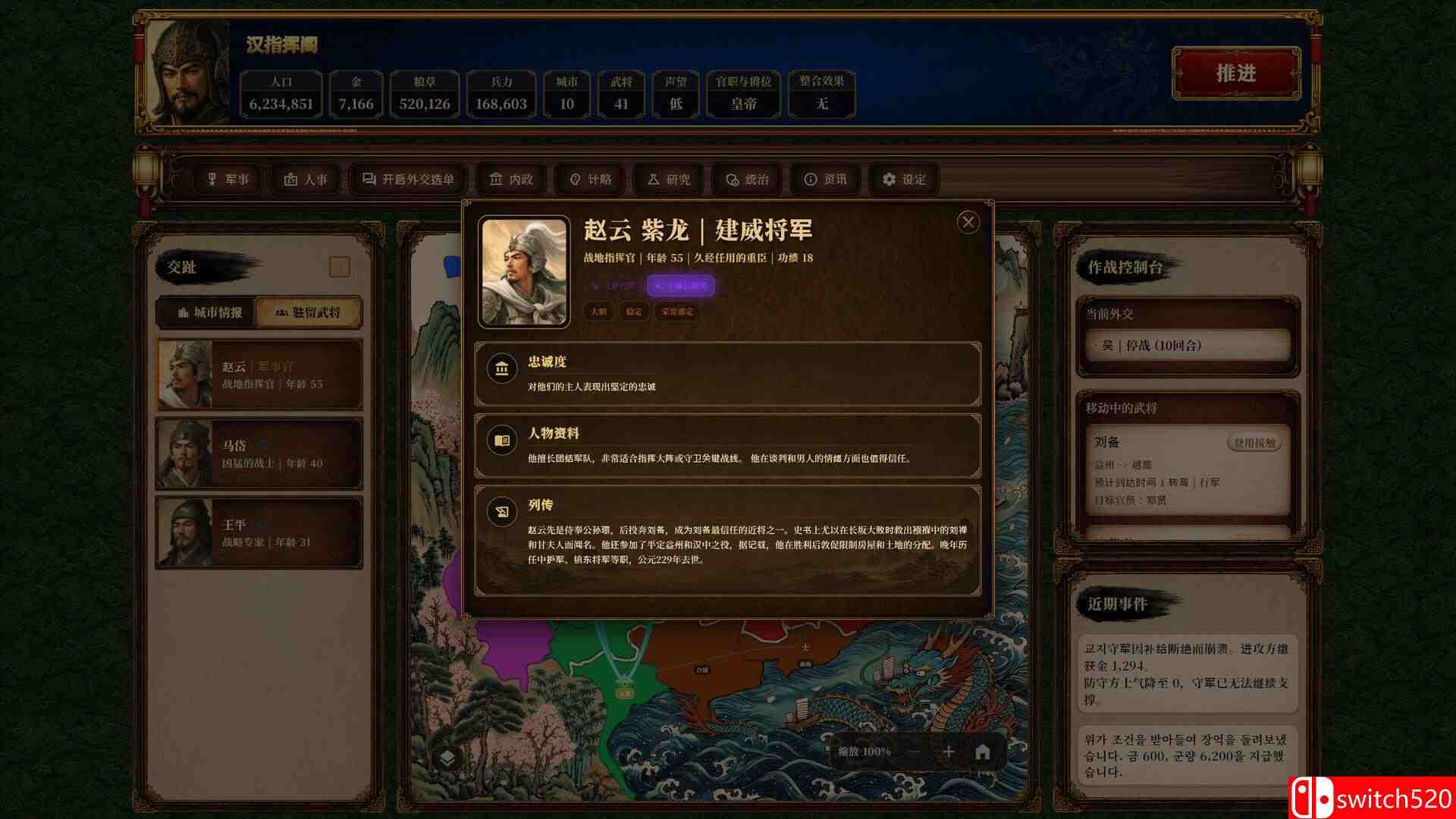 《三国志经典（Three Kingdoms Classic）》官方中文 P2P硬盘版[CN/TW/EN/JP]_4