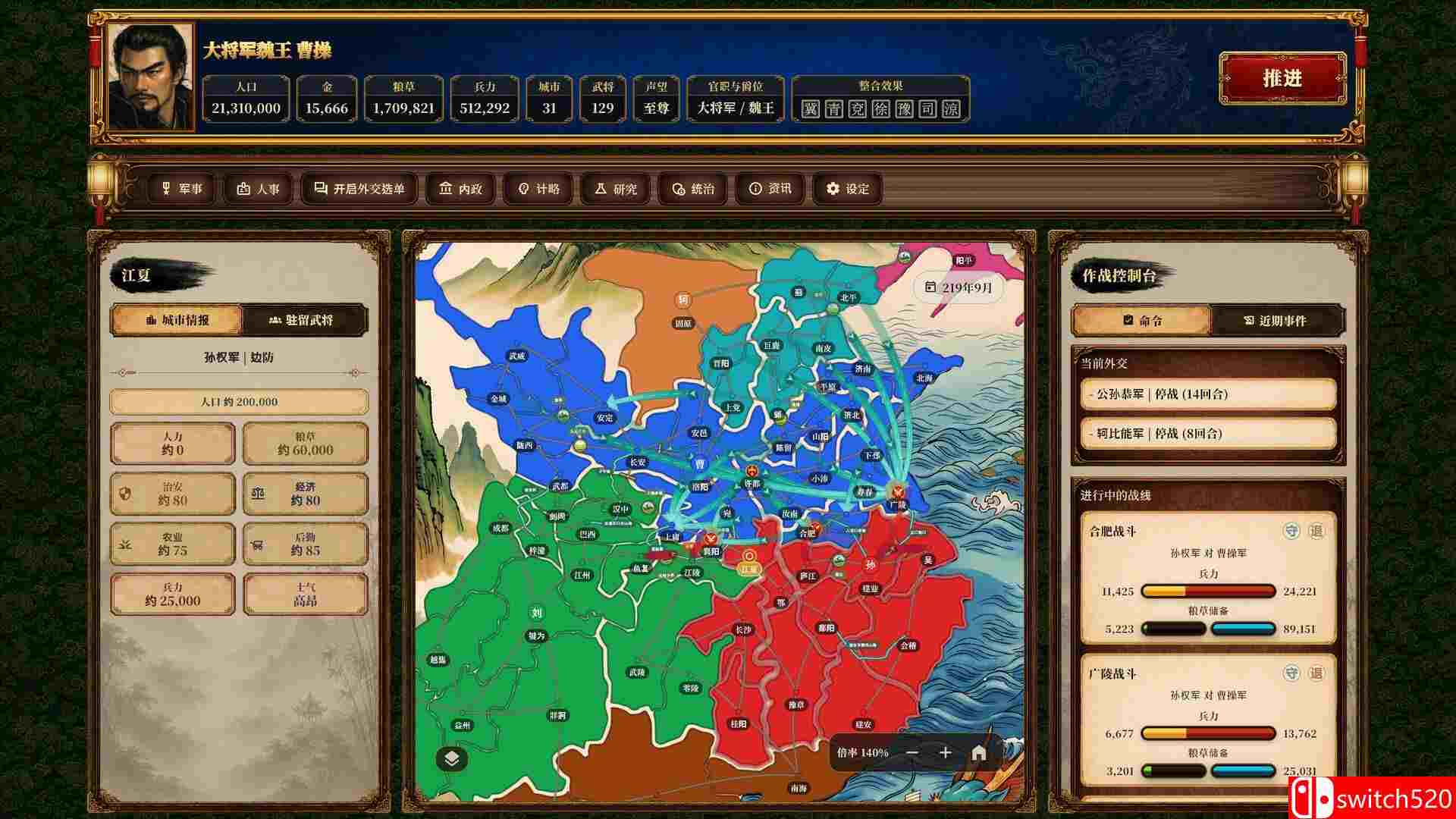 《三国志经典（Three Kingdoms Classic）》官方中文 P2P硬盘版[CN/TW/EN/JP]_1