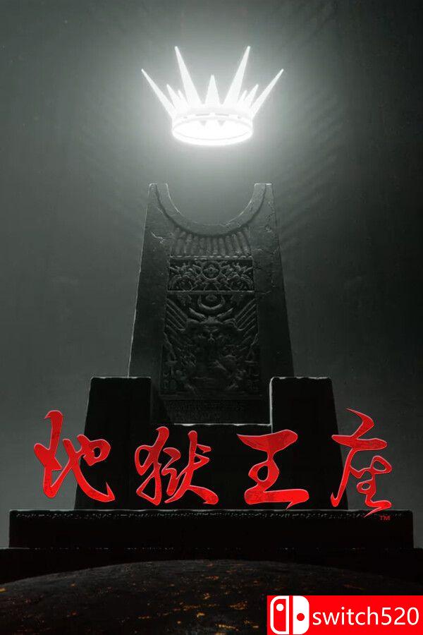 《地狱王座（Solium Infernum）》官方中文 集成巅峰到低谷升级 SKIDROW镜像版[CN/TW/EN/JP]