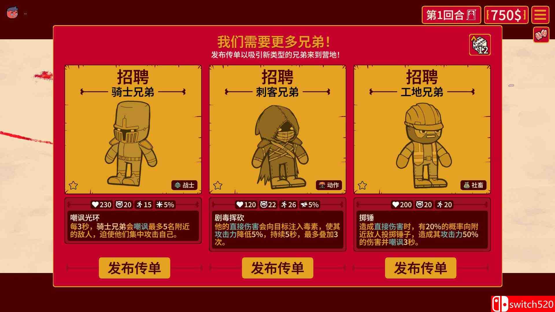 《多少兄弟？（How Many Dudes?）》官方中文 P2P硬盘版[CN/EN/JP]_2
