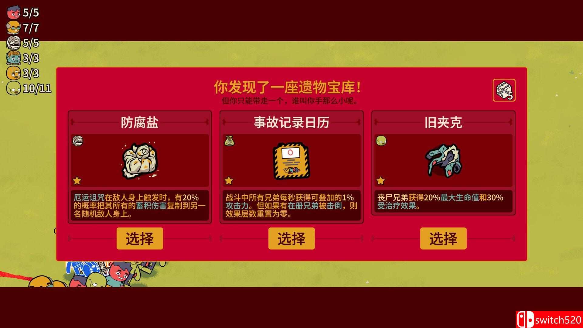 《多少兄弟？（How Many Dudes?）》官方中文 P2P硬盘版[CN/EN/JP]_5