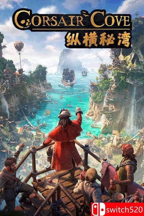 《纵横秘湾（Corsair Cove）》官方中文 RUNE镜像版[CN/TW/EN/JP]