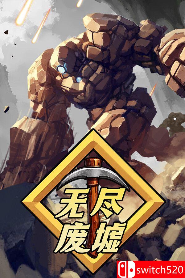 《无尽废墟（Infinite Ruins）》官方中文 Build 24511871 P2P硬盘版[CN/TW/EN/JP]