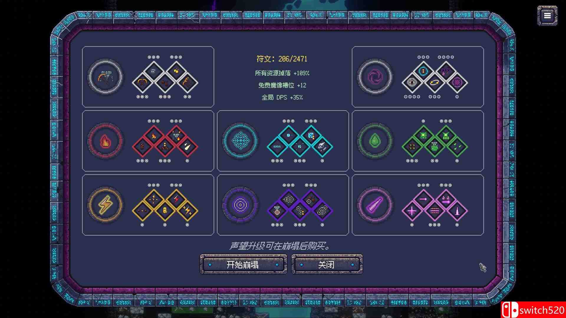 《无尽废墟（Infinite Ruins）》官方中文 Build 24511871 P2P硬盘版[CN/TW/EN/JP]_4
