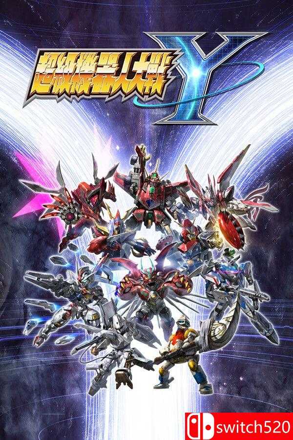 《超级机器人大战Y（SUPER ROBOT WARS Y）》官方中文 周年版 RUNE镜像版[CN/TW/EN/JP]
