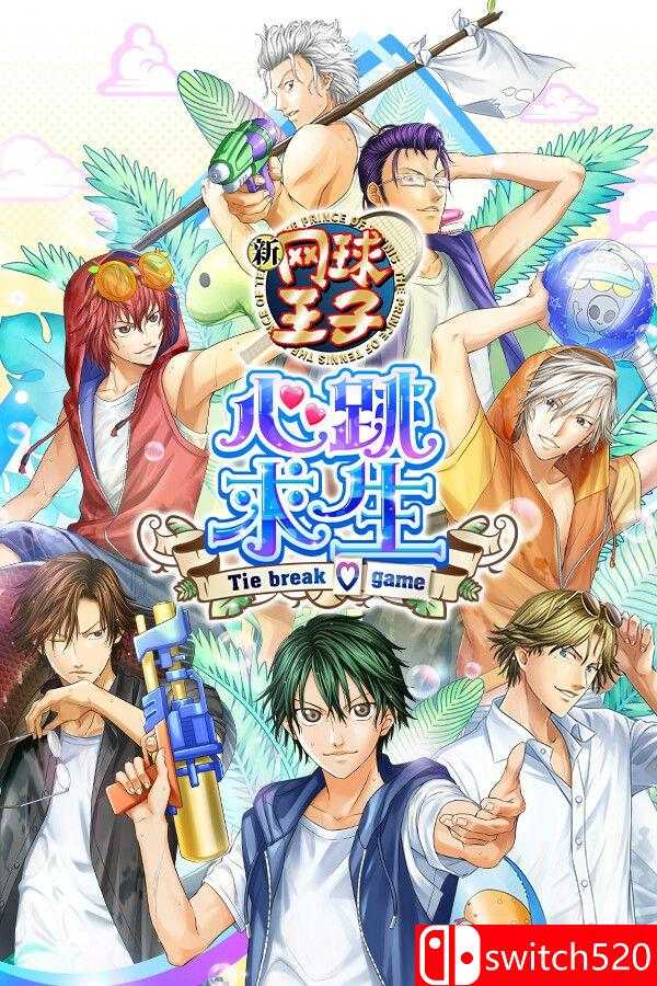 《网球王子 心跳求生（The Prince of Tennis Doki Doki Survival）》官方中文 P2P硬盘版[CN/EN]