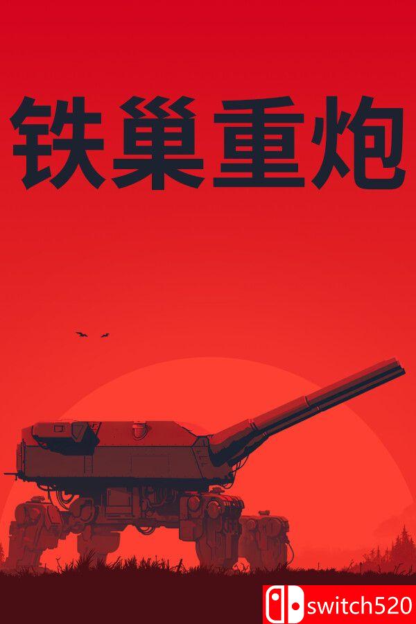 《铁巢重炮（IRON NEST: Heavy Turret Simulator）》官方中文 P2P硬盘版[CN/TW/EN/JP]