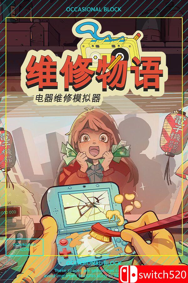 《维修物语（ReStory: Chill Electronics Repairs）》官方中文 P2P硬盘版[CN/EN/JP]