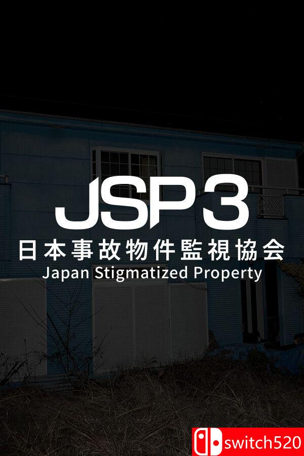 《日本事故物件监视协会3（Japan Stigmatized Property 3）》官方中文 P2P硬盘版[CN/TW/EN/JP]