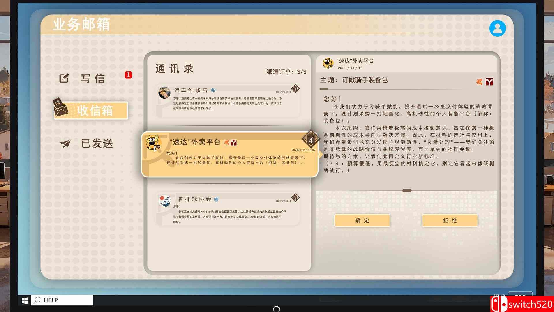 《掌舵人（BIZ Helmsman）》官方中文 Build 24550055 P2P硬盘版[CN/TW/EN/JP]_2