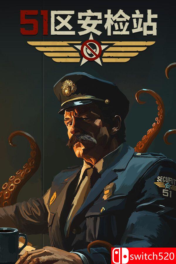 《51区安检站（Security 51）》官方中文 TENOKE镜像版[CN/TW/EN/JP]