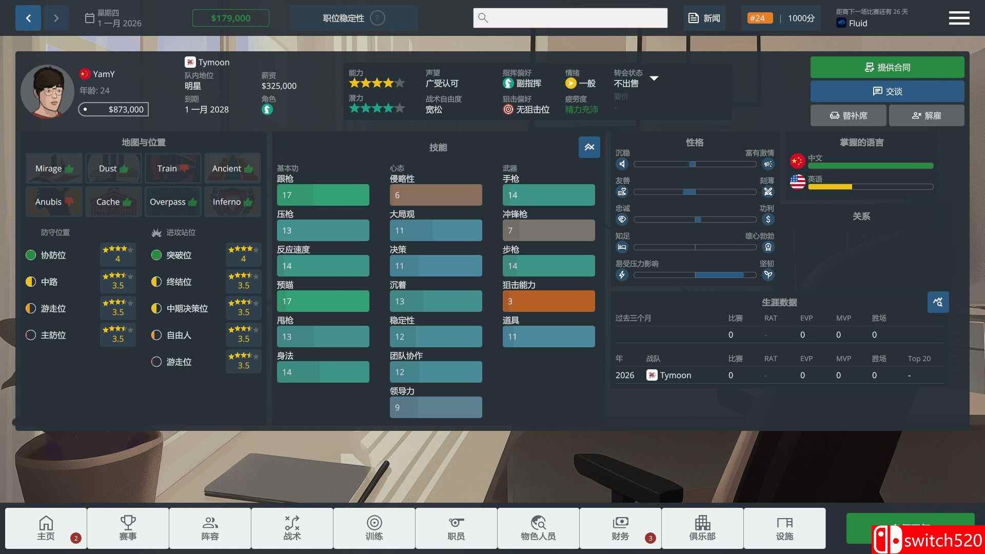 《CS经理（CS Manager）》官方中文 Build 24692902 P2P硬盘版[CN/EN]_3