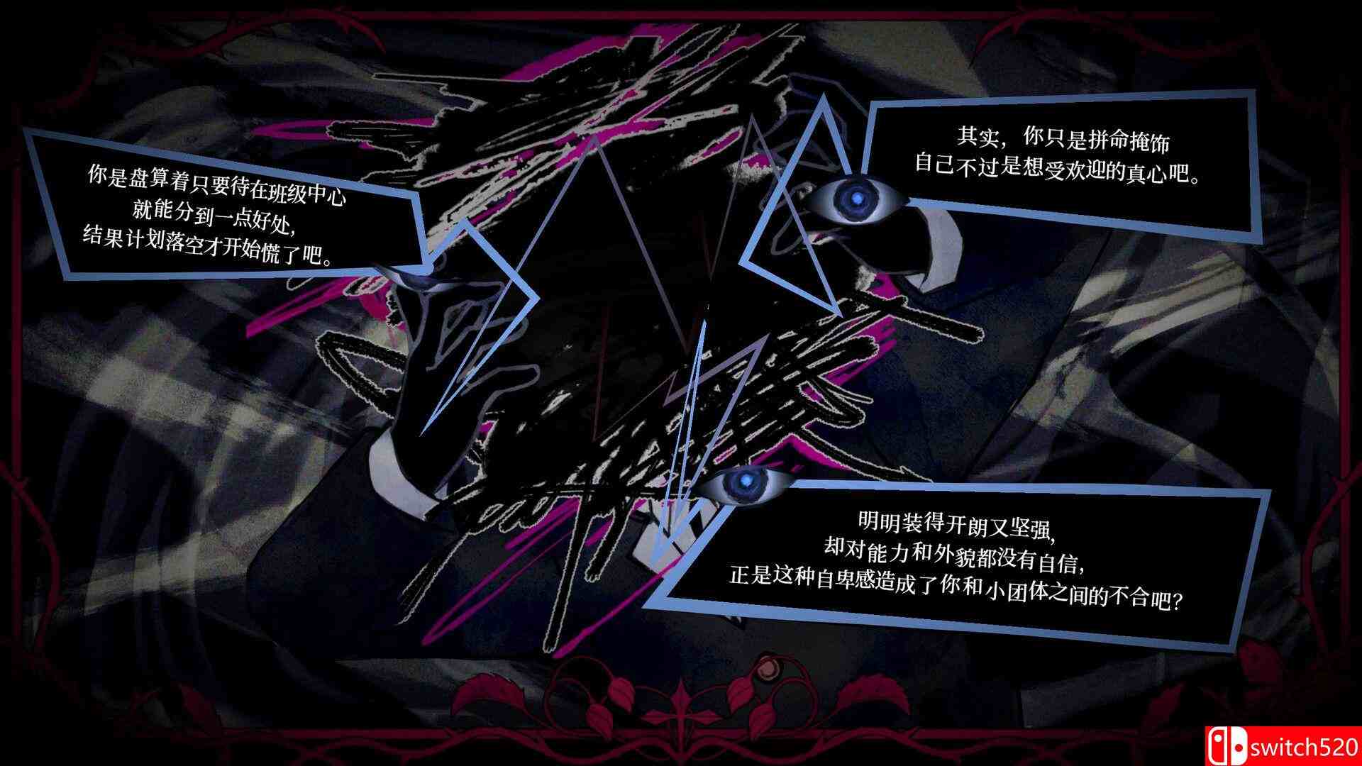 《妹妹、他人、妄想症（Sister Other Paranoia）》官方中文 P2P硬盘版[CN/EN/JP]_4