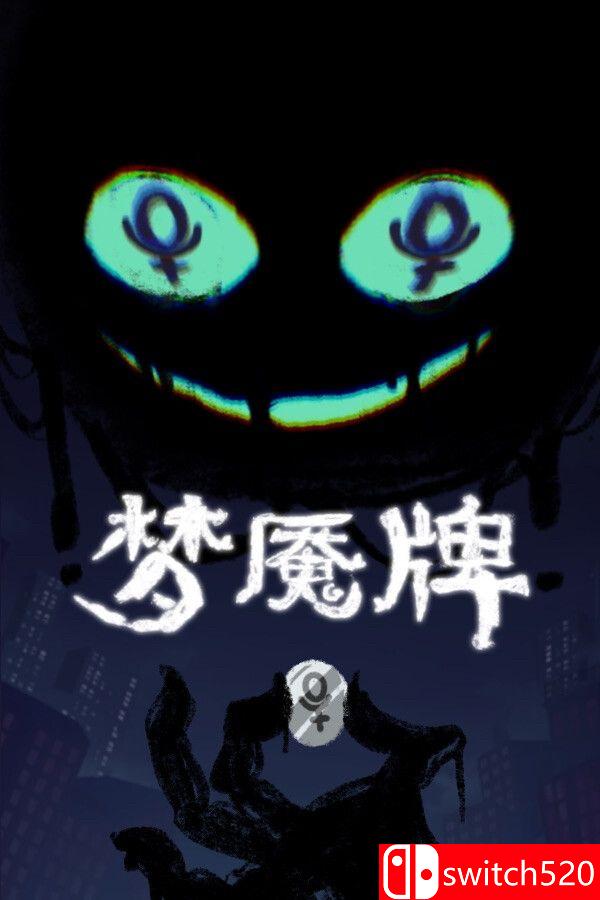 《梦魇牌（Dreamcards）》官方中文 TENOKE镜像版[CN/TW/EN/JP]