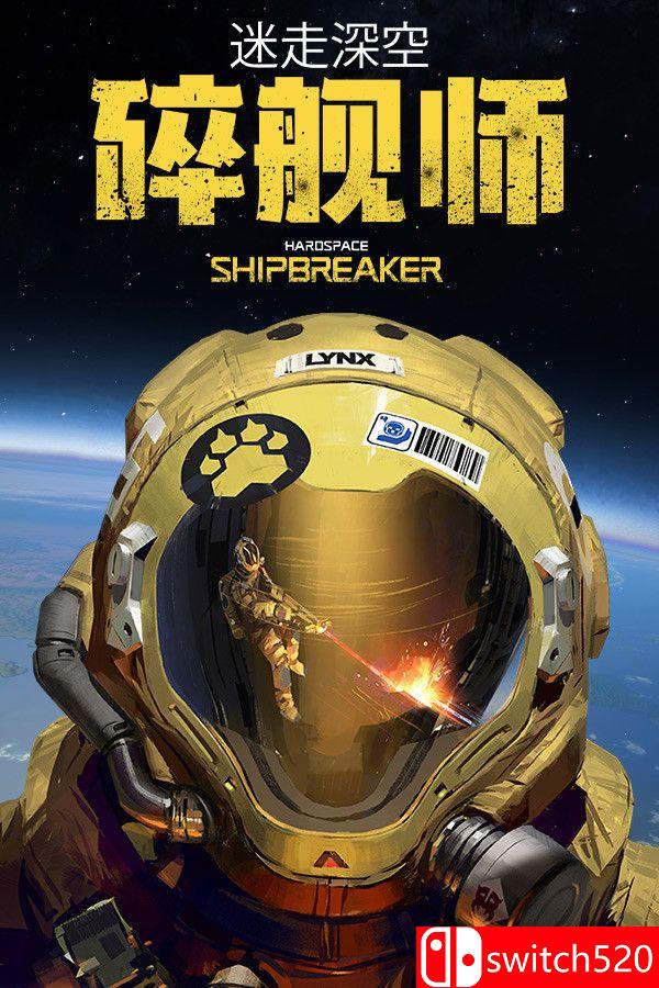 《迷走深空：碎舰师（Hardspace: Shipbreaker）》官方中文 v1.3.0 I_KnoW镜像版[CN/TW/EN]