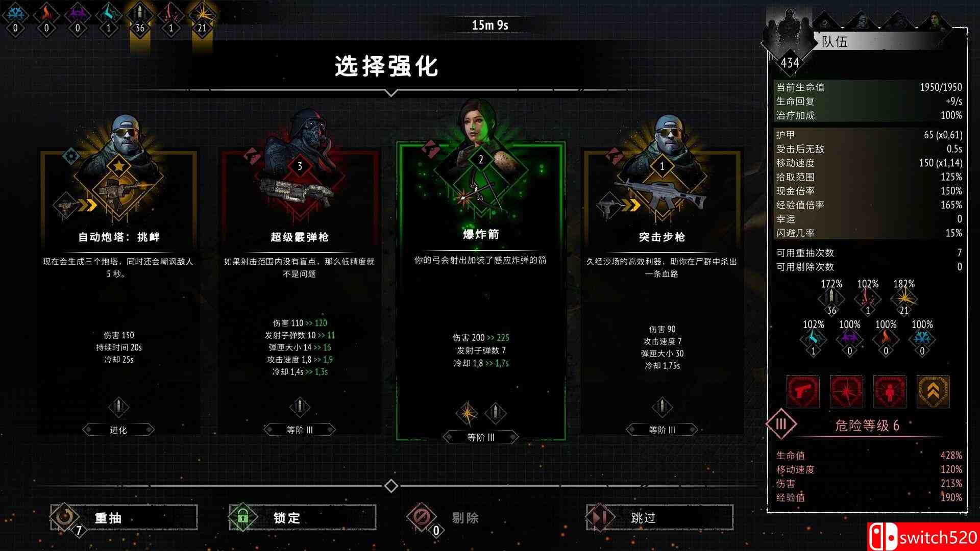 《又一个僵尸幸存者（Yet Another Zombie Survivors）》官方中文 RUNE镜像版[CN/EN/JP]_4