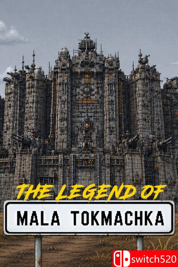 《马拉托克马奇卡传说（The Legend of Mala Tokmachka）》官方中文 P2P硬盘版[CN/TW/EN/JP]