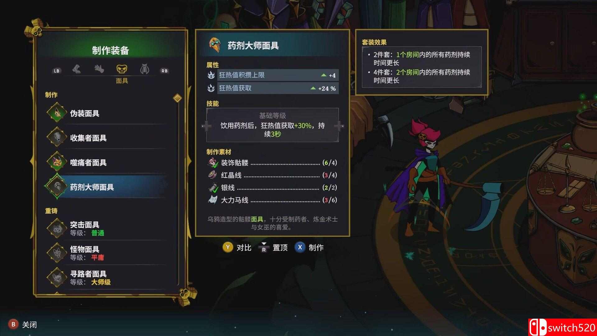 《少女死神养成计划（Grim Trials）》官方中文 TENOKE镜像版[CN/TW/EN/JP]_2