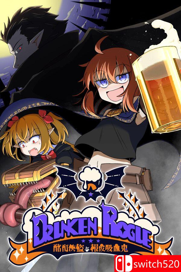 《酩酊侠盗与报废吸血鬼（Drunken Rogue）》官方中文 TENOKE镜像版[CN/TW/EN/JP]