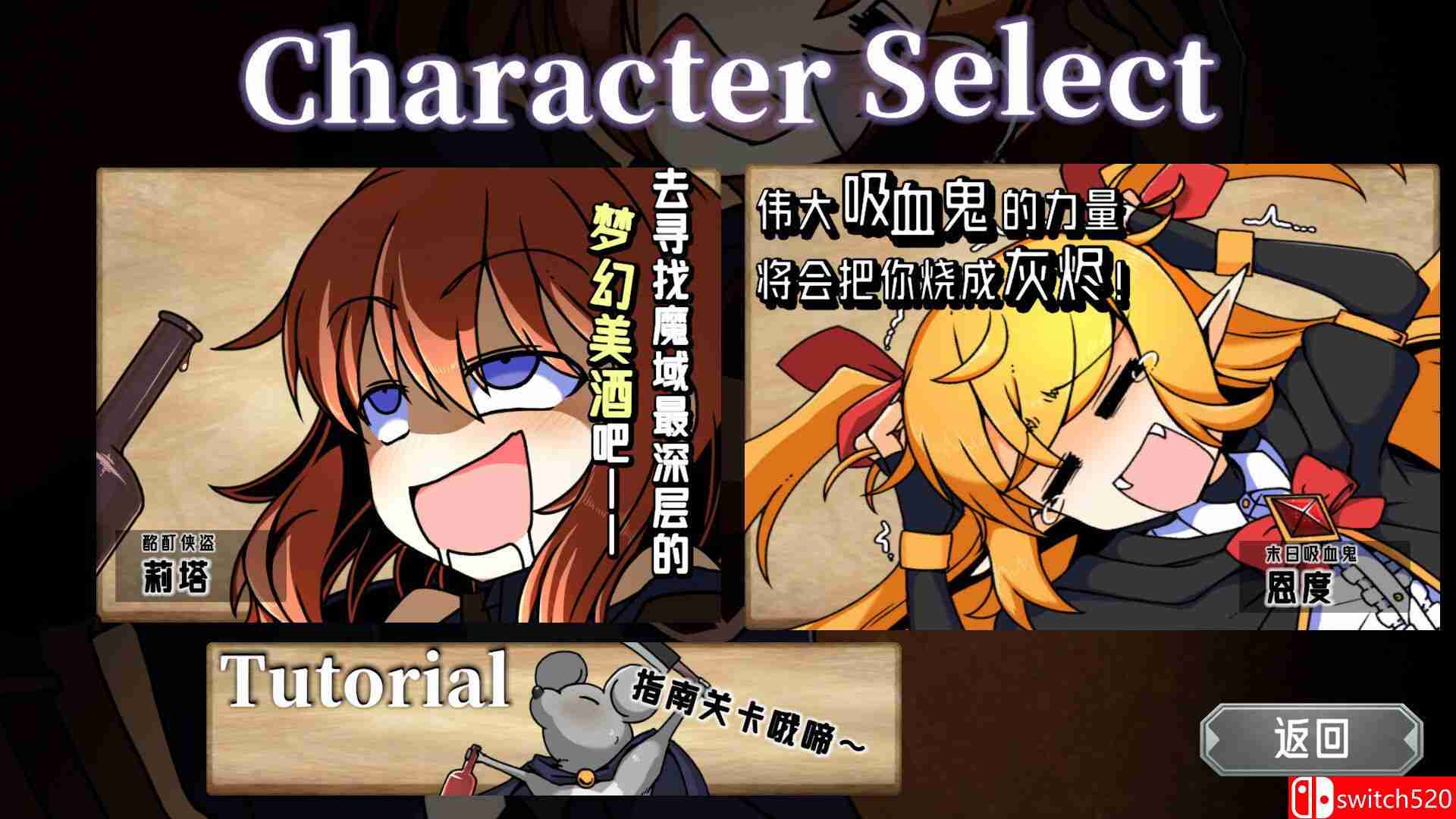 《酩酊侠盗与报废吸血鬼（Drunken Rogue）》官方中文 TENOKE镜像版[CN/TW/EN/JP]_2