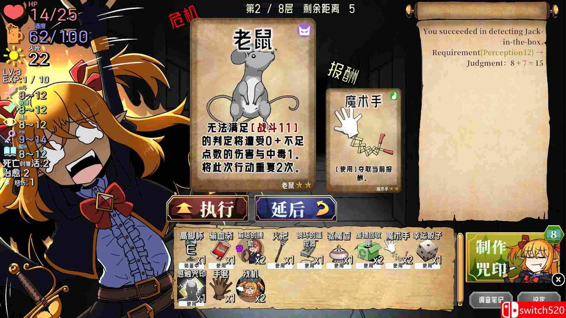 《酩酊侠盗与报废吸血鬼（Drunken Rogue）》官方中文 TENOKE镜像版[CN/TW/EN/JP]_4