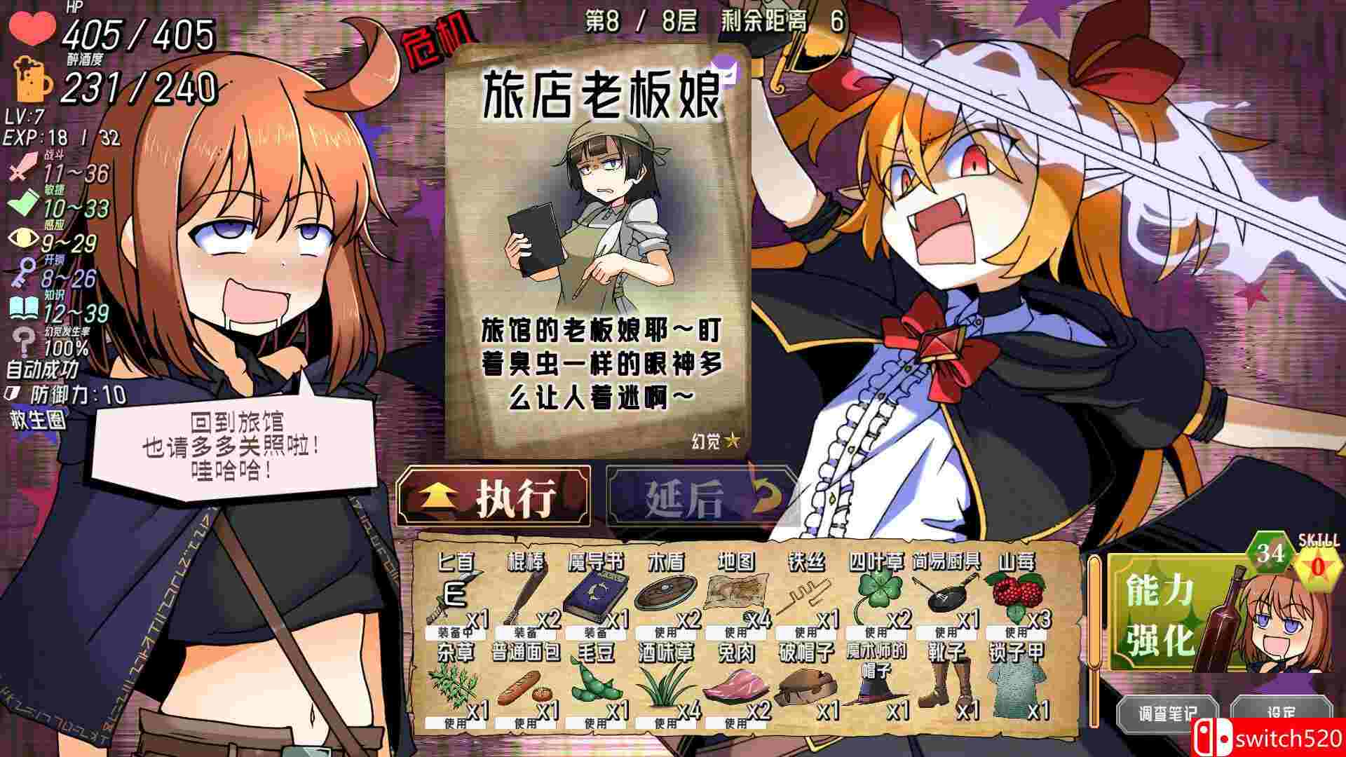 《酩酊侠盗与报废吸血鬼（Drunken Rogue）》官方中文 TENOKE镜像版[CN/TW/EN/JP]_1