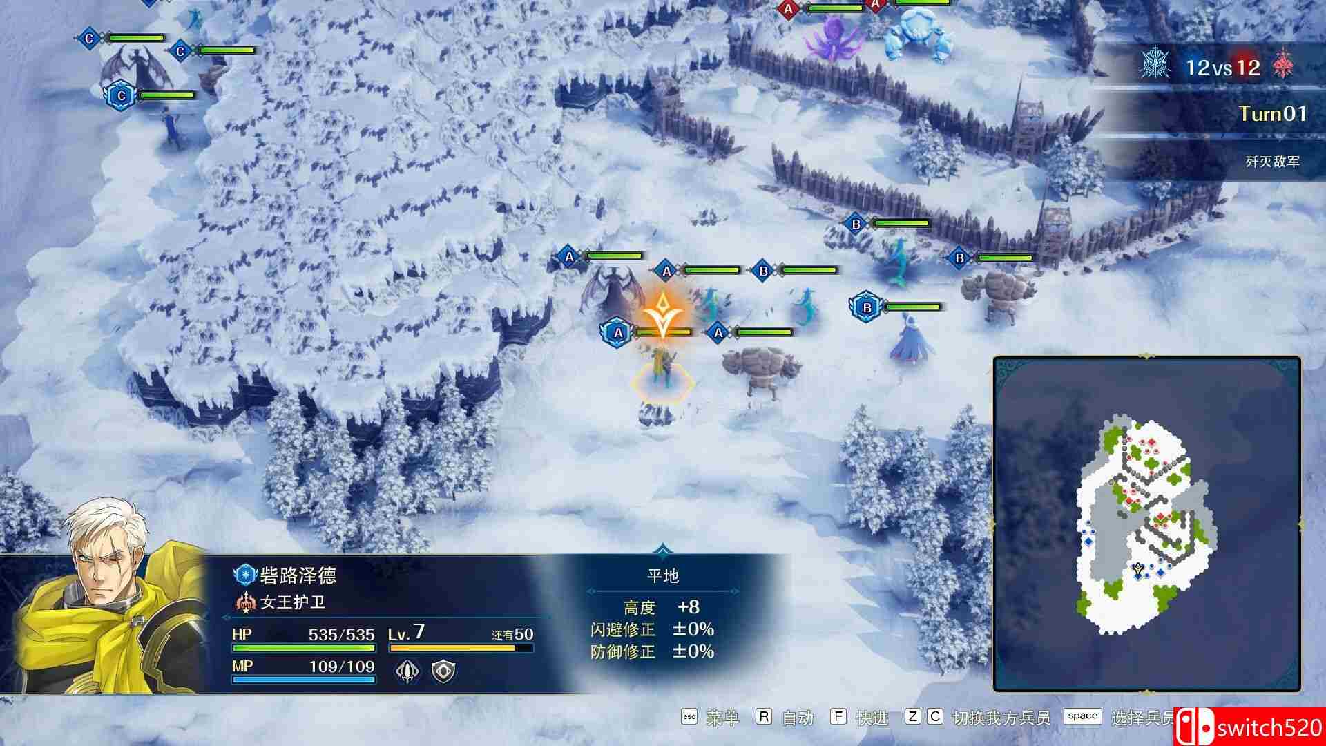 《幻想大陆战记 深渊（BRIGANDINE ABYSS）》官方中文 RUNE镜像版[CN/TW/EN/JP]_1