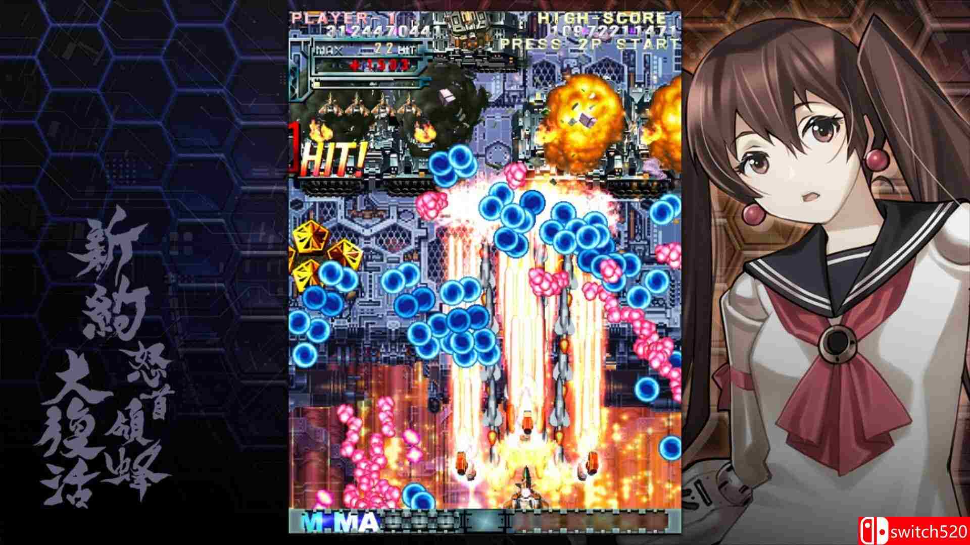 《新約・怒首領蜂大復活（DoDonPachi Resurrection Reignite）》官方中文 P2P硬盘版[CN/TW/EN/JP]_5