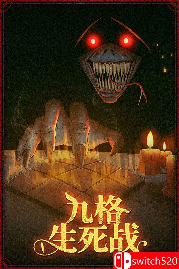 《九格生死战（Order Automatica）》官方中文 Build 25157153 P2P硬盘版[CN/TW/EN/JP]