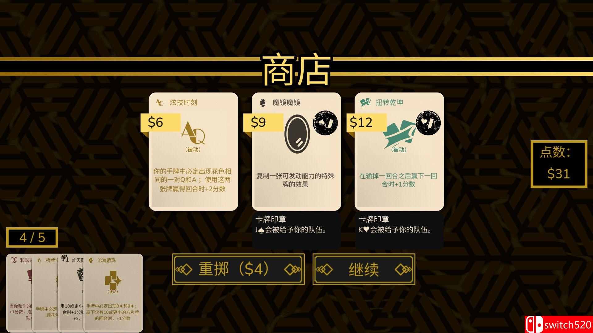《溢智游戏（Overtrick）》官方中文 Build 25044010 P2P硬盘版[CN/EN]_5